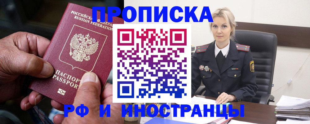 временная регистрация законно в Казани