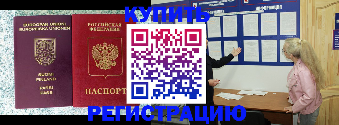 временная регистрация собственник в Казани