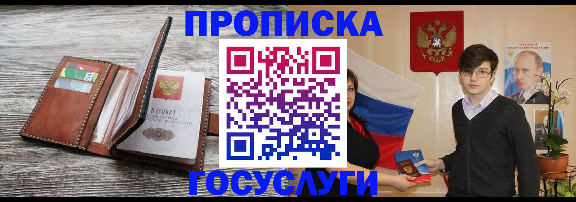временная регистрация законно в Казани